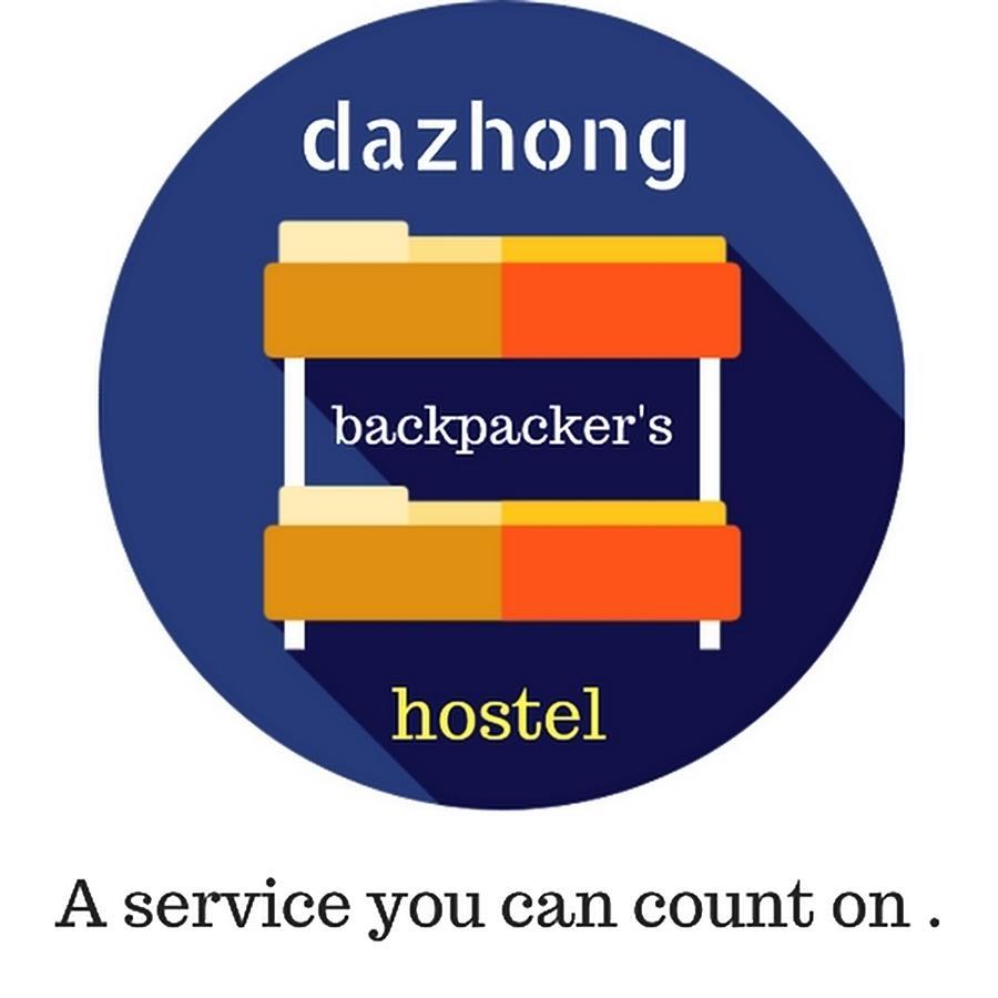 Dazhong Backpacker'S Hostel Медан Экстерьер фото